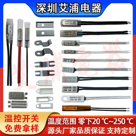 温控开关;电阻器;温度保险丝