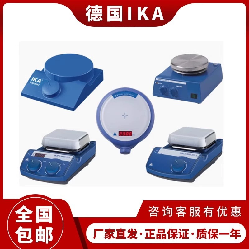 Немецкая магнитная мешалка IKA Little Tony/C-MAG MS4/HS7 RCT Basic