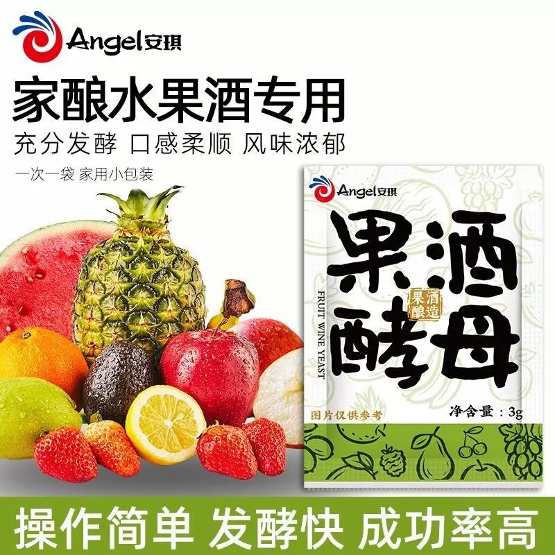 安琪果酒曲家用自酿葡萄酒发酵粉猕猴桃水果酒专用酿酒酵母菌种3g