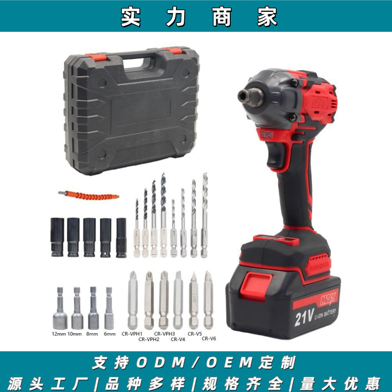 21V 电动扳手锂电充电扳手冲击汽车修脚手架子工木工套筒