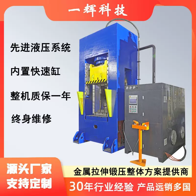 成型液压机汽车配件冷锻造框架导轨式滑块机油压机伺服液压系统