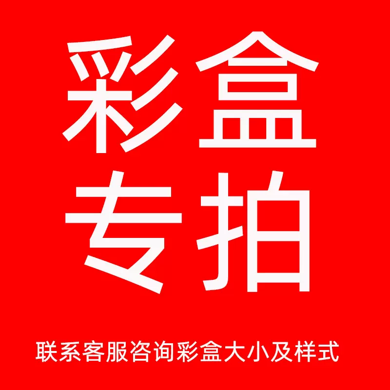 包装彩盒 阴臀倒模男用性自慰名器飞机杯配套盒子厂家直销批发