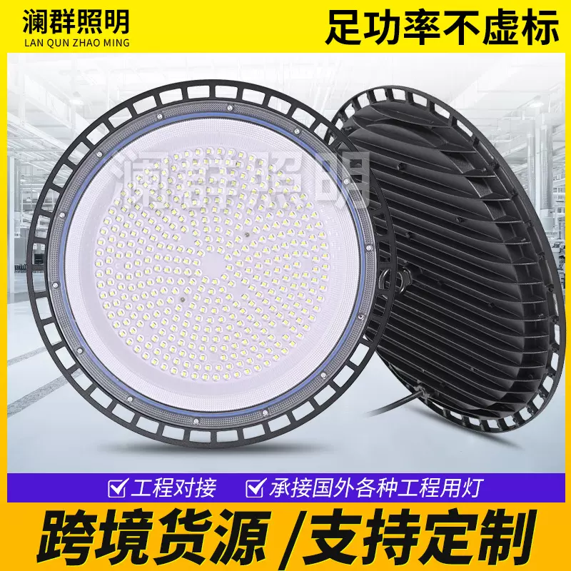 跨境外贸ufo工矿灯体育馆照明灯车间仓库led工矿灯室内球场飞碟灯