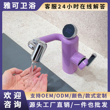 黄色数显面盆水龙头浴室可爱风彩色多功能拉丝镍台盆数显龙头