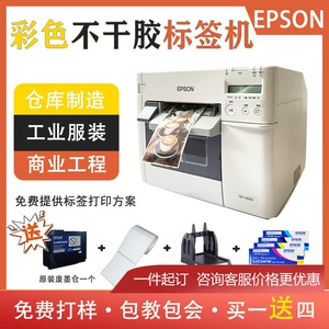TM-C3520 струйный принтер для цветных этикеток, промышленная медицинская печать этикеток со штрих-кодом для пищевых продуктов, печать наклеек