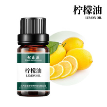 厂家批发冷榨柠檬油柠檬精油柠檬油柠檬果皮油可拿样10ml单方精油