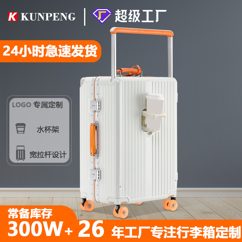 宽拉杆行李箱20寸登机箱24寸抗摔拉杆箱灌注轮PC旅行箱子密码箱包|undefined
