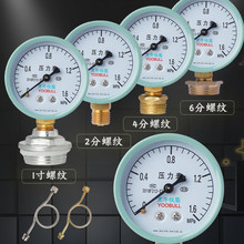 y60压力表水压气压地暖打压专用消防空压机家用普通自来水压力表