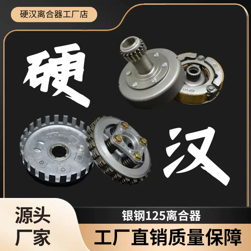 适用银钢迷你摩托车配件YG125 银钢小怪兽次级离合器总成初级总成