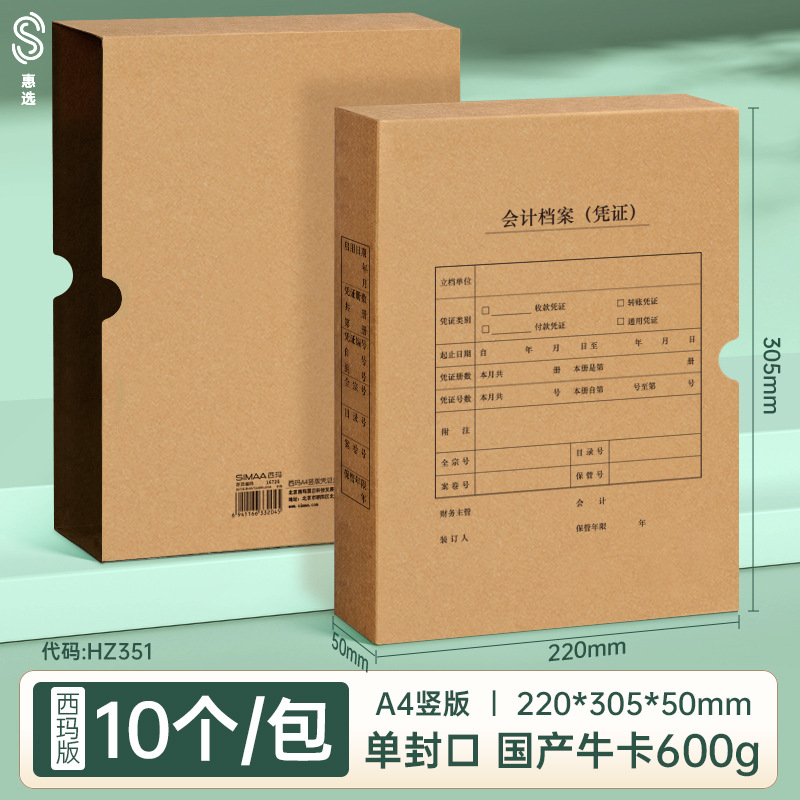 A4 사이즈 10장/세로 버전 [600g 두꺼운 크라프트지] - 뒷면 너비 5cm