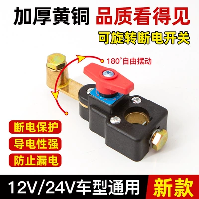 Anti-Drainage Circuit Breaker, Car on the line of fire