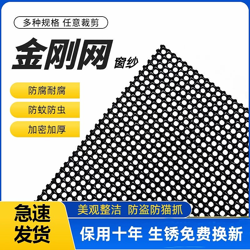 304高透金刚网防蚊防盗高清纱网猪场防鸟纱窗网厂家不锈钢网网格
