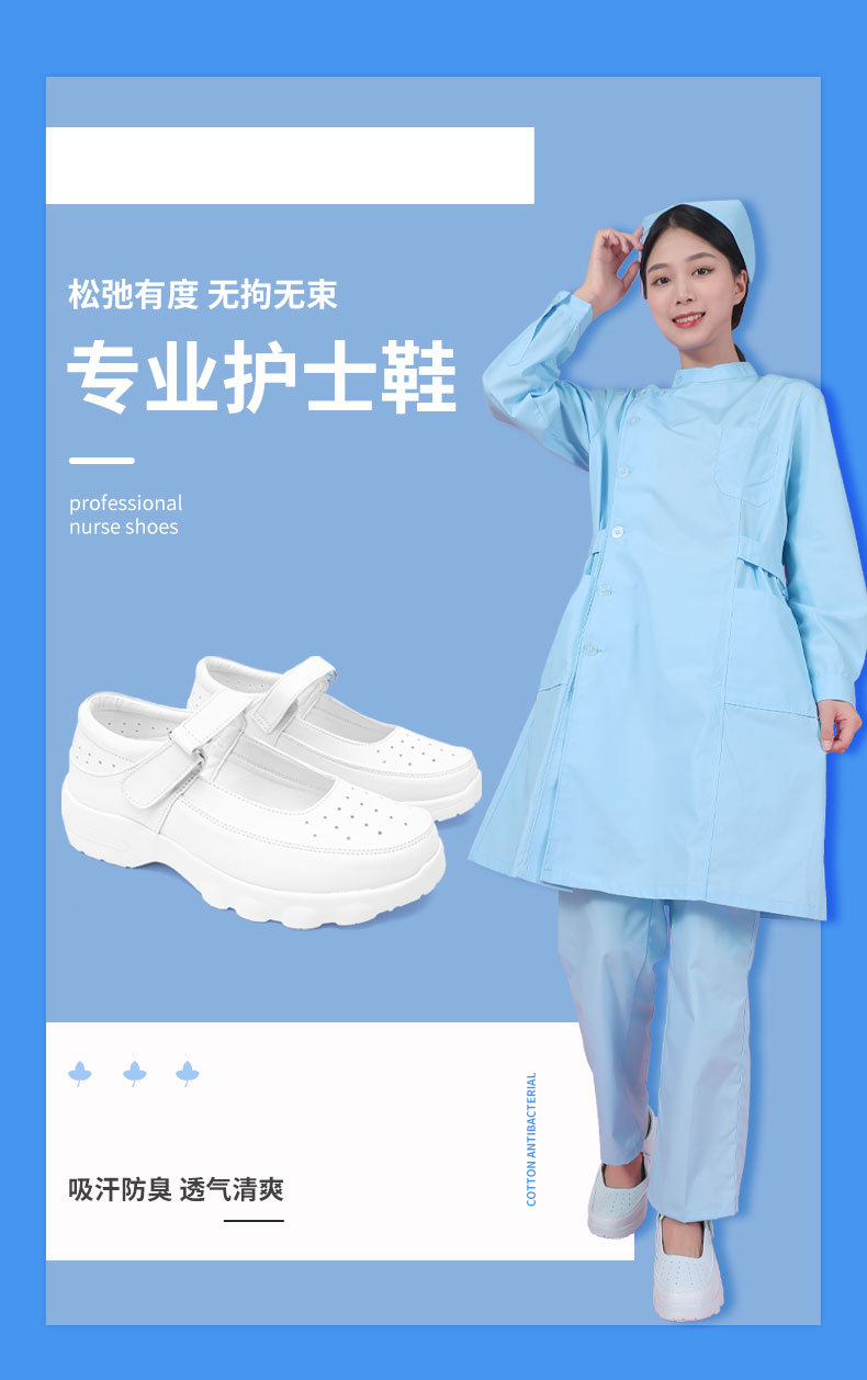 护士鞋_01.jpg