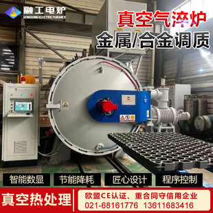 High-Pressure Gas Quenching Furnace, Metal Alloy Quenching and Tempering, Hardness Adjustment, Vacuum Nitrogen Heat Treatment Industrial Electric Furnace