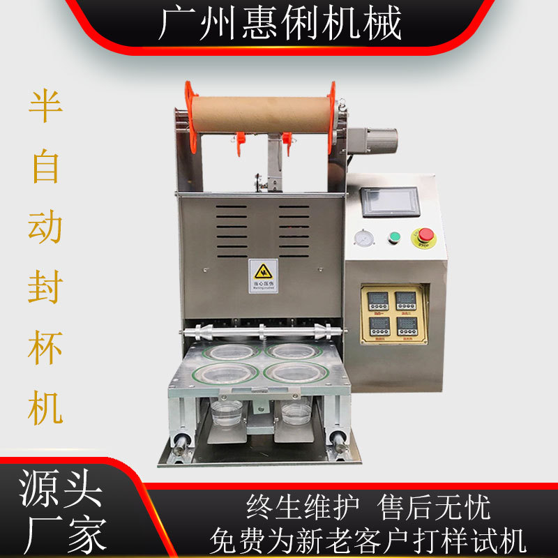 快餐盒封口机 小龙虾封盒机 周黑鸭封盒机 熟食封盒机