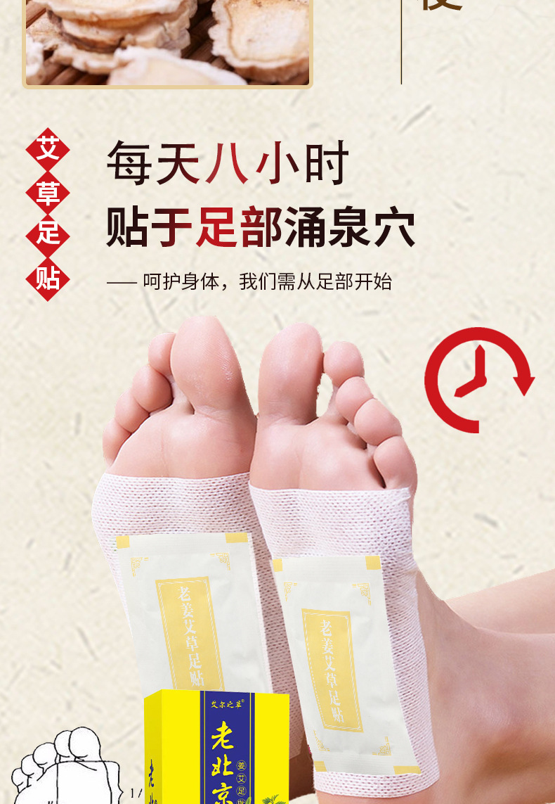 Mugwort Ginger Foot Patch 50 Patches Bamboo Vinegar Sleep Foot Sole Patch quality and texture