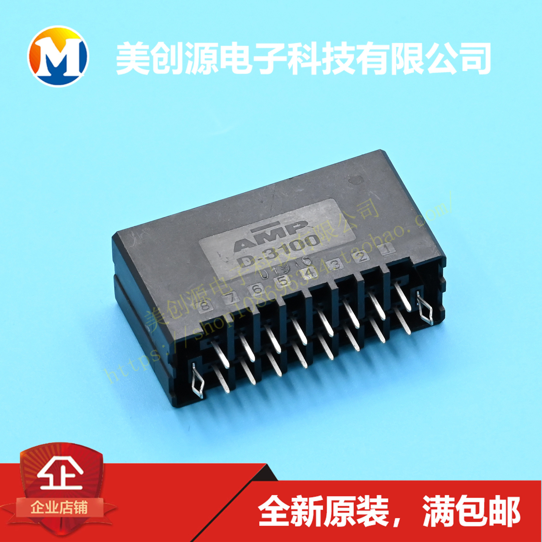 TE/AMP原装 178328-2 20pin 3.81mm间距 D-3100连接器接插件 现货