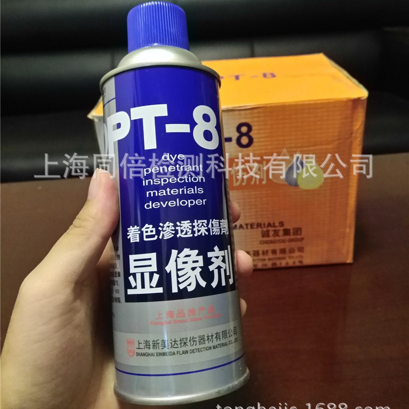 新美达牌DPT-8显像剂 DPT-8着色渗透探伤剂 dpt-8快速显像剂