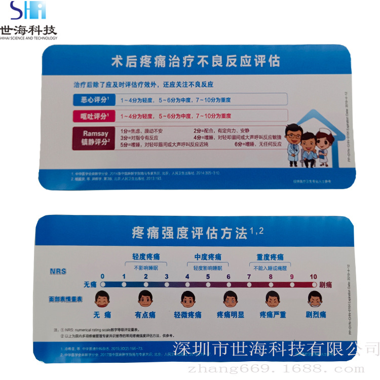 专业生产 体表面积测量尺 肾小球过滤计算尺 肌酐计算尺 医用尺