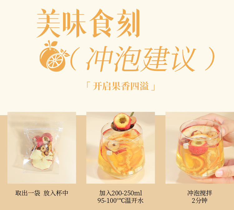 Apple Orange Hawthorn Tea Shan Zha Cha 200g Cold Brew Fruit Herbal Tea 20g x 10 Bags in use