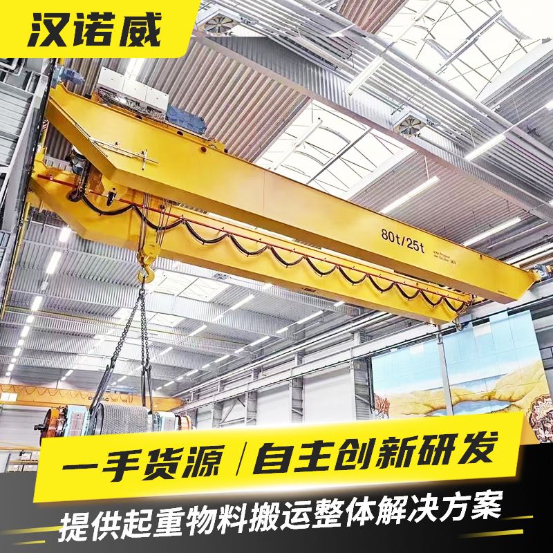 定制双梁桥式起重机工厂车间装卸用50吨电动双梁天车欧式双梁行车