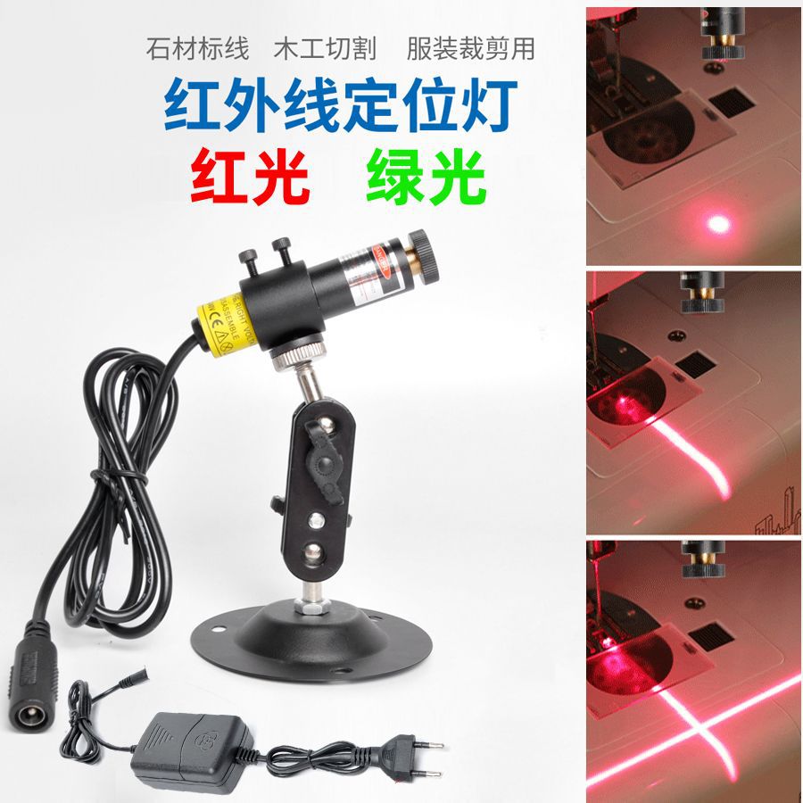 木工裁床绿一字激光灯标线器红外线定位灯十字裁剪万圣节鬼屋灯