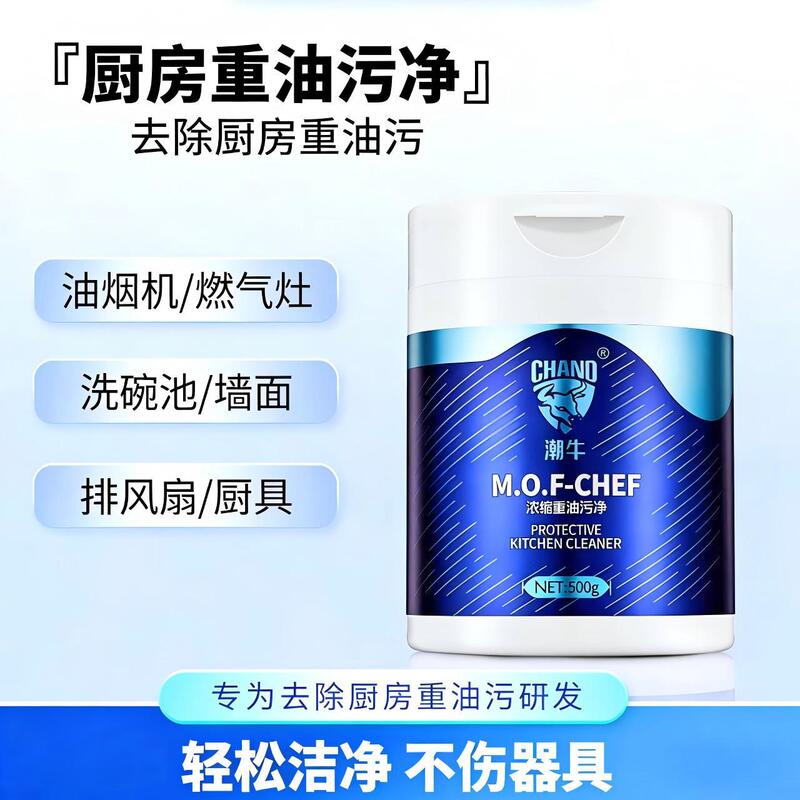Powerful Kitchen Grease Remover for Heavy Oil Stains, Suitable for Range Hoods, Stoves, and Restaurant Grease Cleaning
