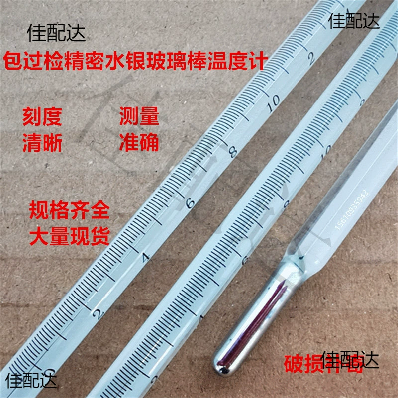 Ртутный термометр термометр для химических веществ с высокой точностью 0.1 стеклянные стержни промышленная сельскохозяйственная лаборатория