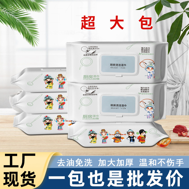 Kitchen Wipes Powerful Degreasing Household Disposable Special Cleaning and Heavy Oil Range Hood Wet Wipes Extraction