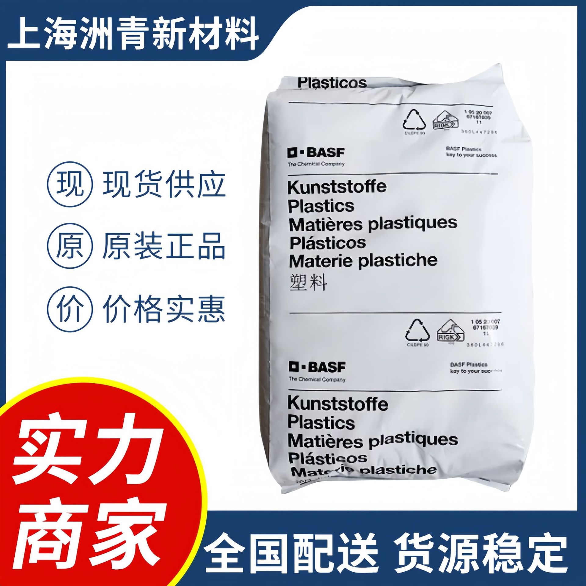 PBT德国巴斯夫B4500 抗冲击 食品级 管材 薄膜塑胶原料 高韧性