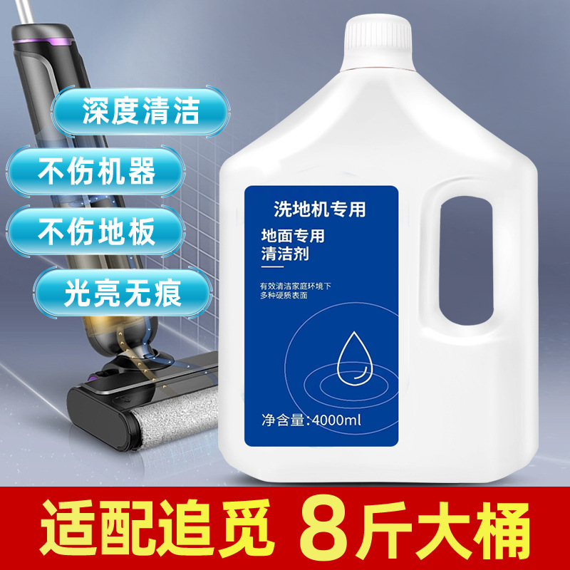 Compatible with Dreame Cleaning Liquid for Robot Vacuum Cleaners, Mopping Machines, and Floor Washing Machines. Suitable for All Dreame Series