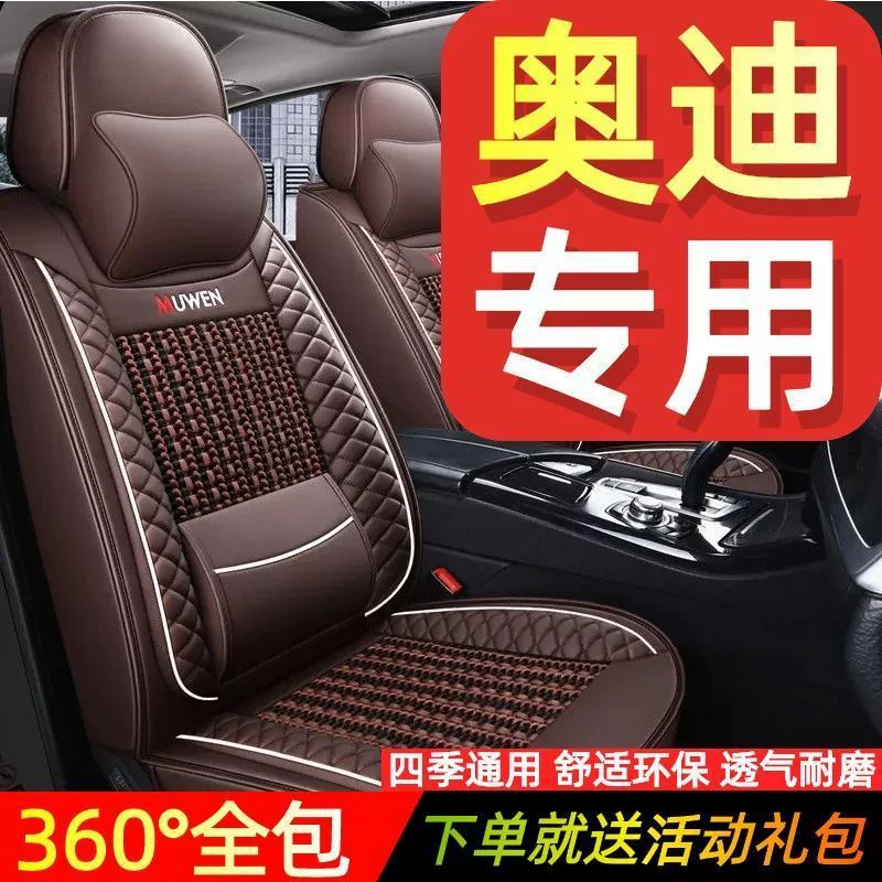 Audi A6L/A4L/A3/Q2L/Q3/Q5L специальный чехол сиденья для автомобилей