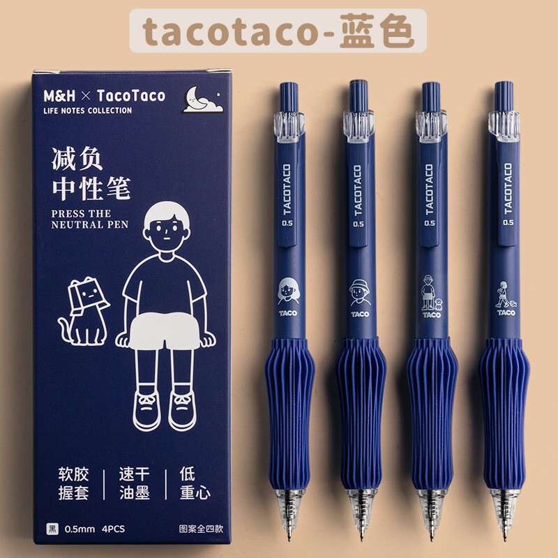 Taco爆款渐变减负按动笔ST头速干中性笔高颜值简约刷题笔0.5黑笔|undefined