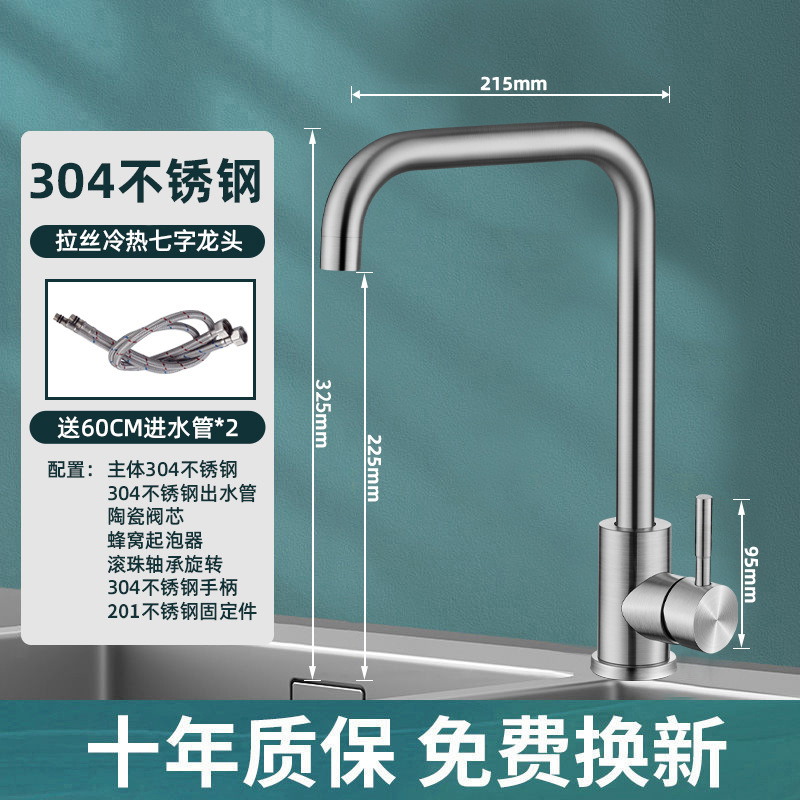 Grifo de Cocina 304 de Acero Inoxidable Giratorio para Agua Fría y Caliente