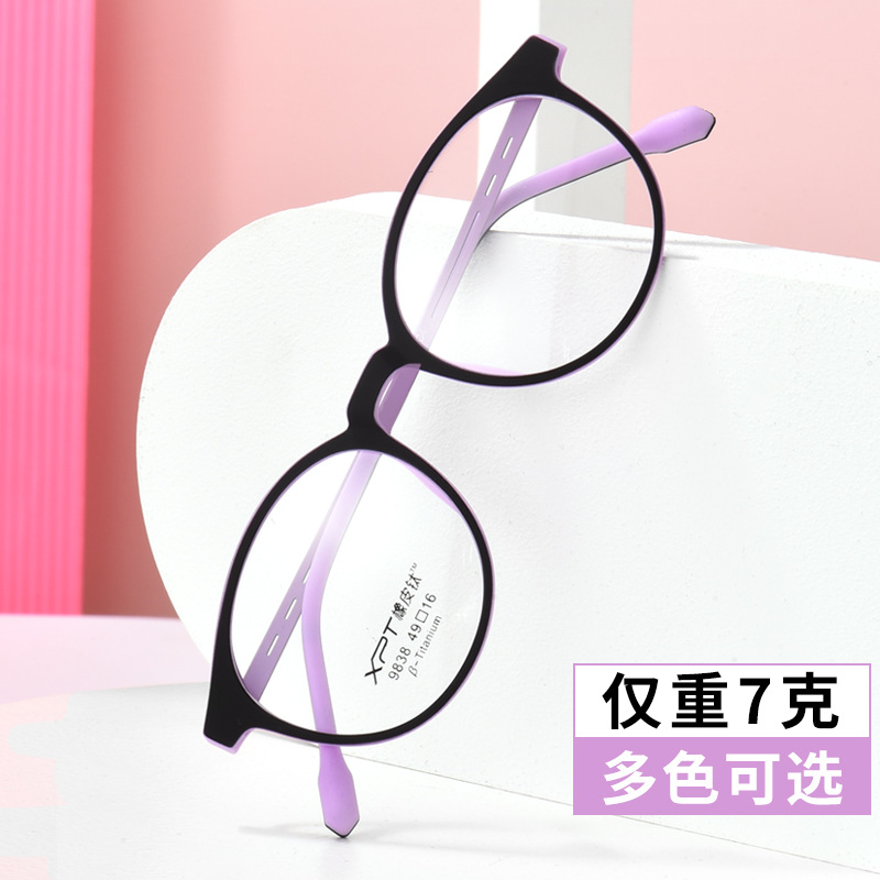 科迪讯新款架9838橡皮钛全框眼镜架超轻近视眼镜框男方框厂家批发