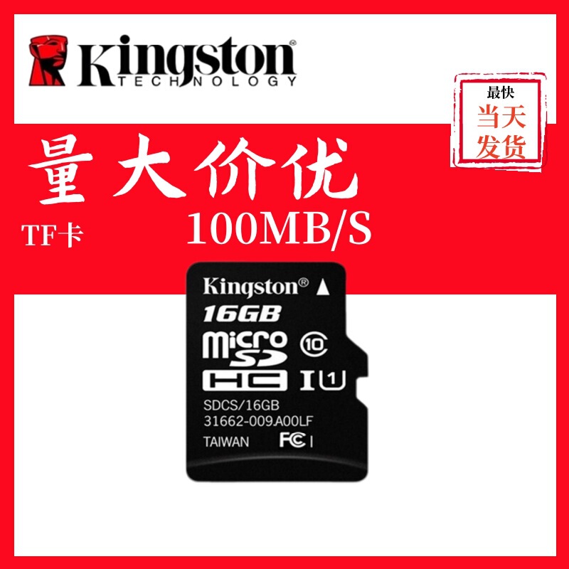 Kingston memory card TF card high-speed SD for surveillance drone recorder 16G32G64G128G suitable for wholesale Kingston memory card TF card high-speed SD for surveillance drone recorder 16G32G64G128G suitable for wholesale