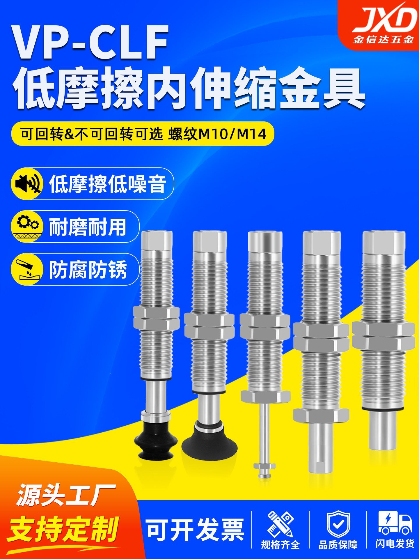 低摩擦内伸缩缓冲吸盘杆金具VP-F-10-M10/M14防回转真空吸嘴杆