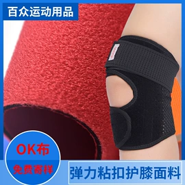 复合面料;冰袋冰包;内胆包