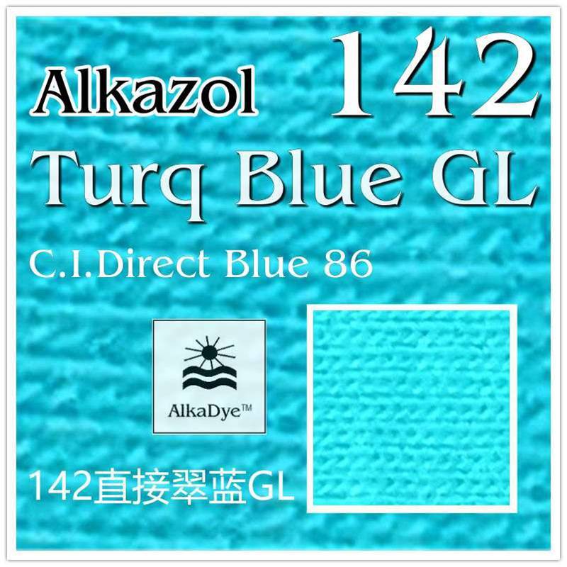 142直接翠蓝GL棉麻粘纤Alkazol天丝染色Blue棉麻染料86莱赛尔染粉