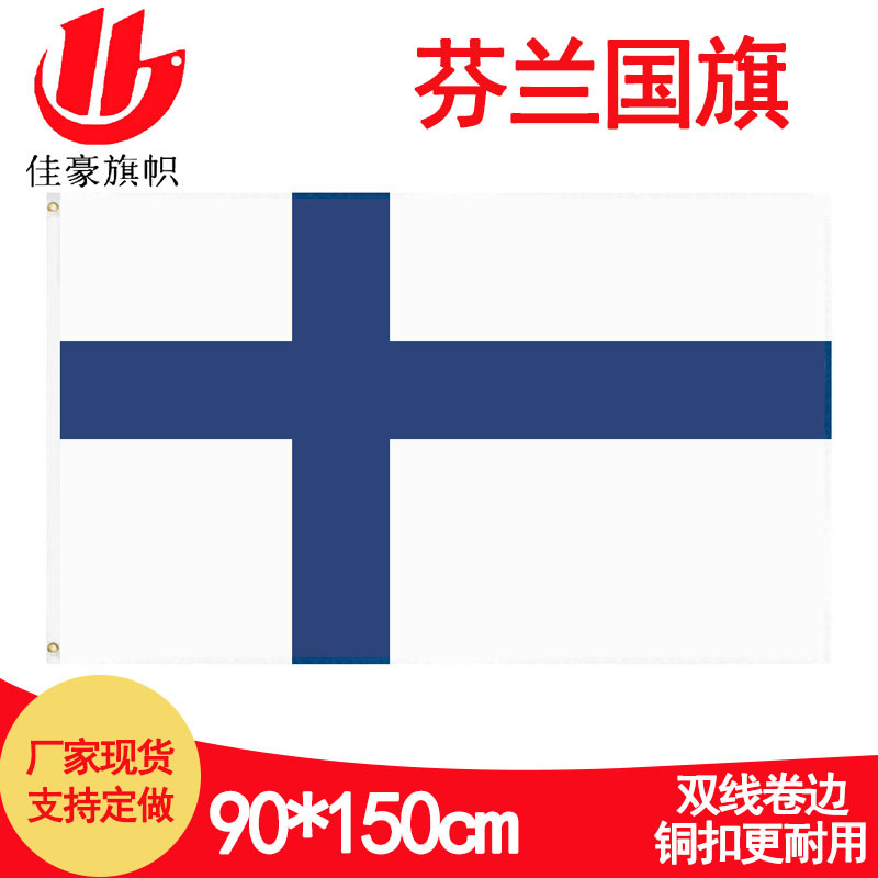 90*150cm芬兰国旗现货批发 3*5ft涤纶旗子厂家 Finland旗帜批发