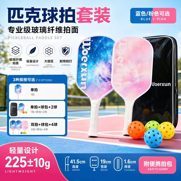 Pickleball Racket Double Set Fiberglass with Ball Bag 4 Balls Outdoor Sports Equipment for Children and Adults