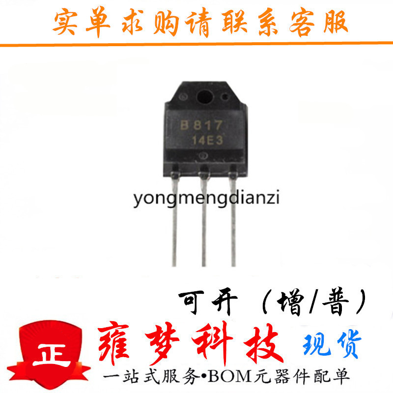 2SD1047 TO-3P D1047 2SD1047-1E 双极晶体管 全新现货 雍梦