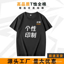 T恤印字短袖广告文化杉纯棉DIY夏装工装衣服工衣印字印图180克