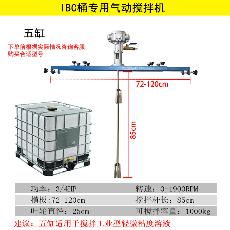 Mezclador neumático de Taiwan mezclador de barril de pintura industrial mezclador de barril de tinta dispersa pequeña tonelada pegamento pintura líquida