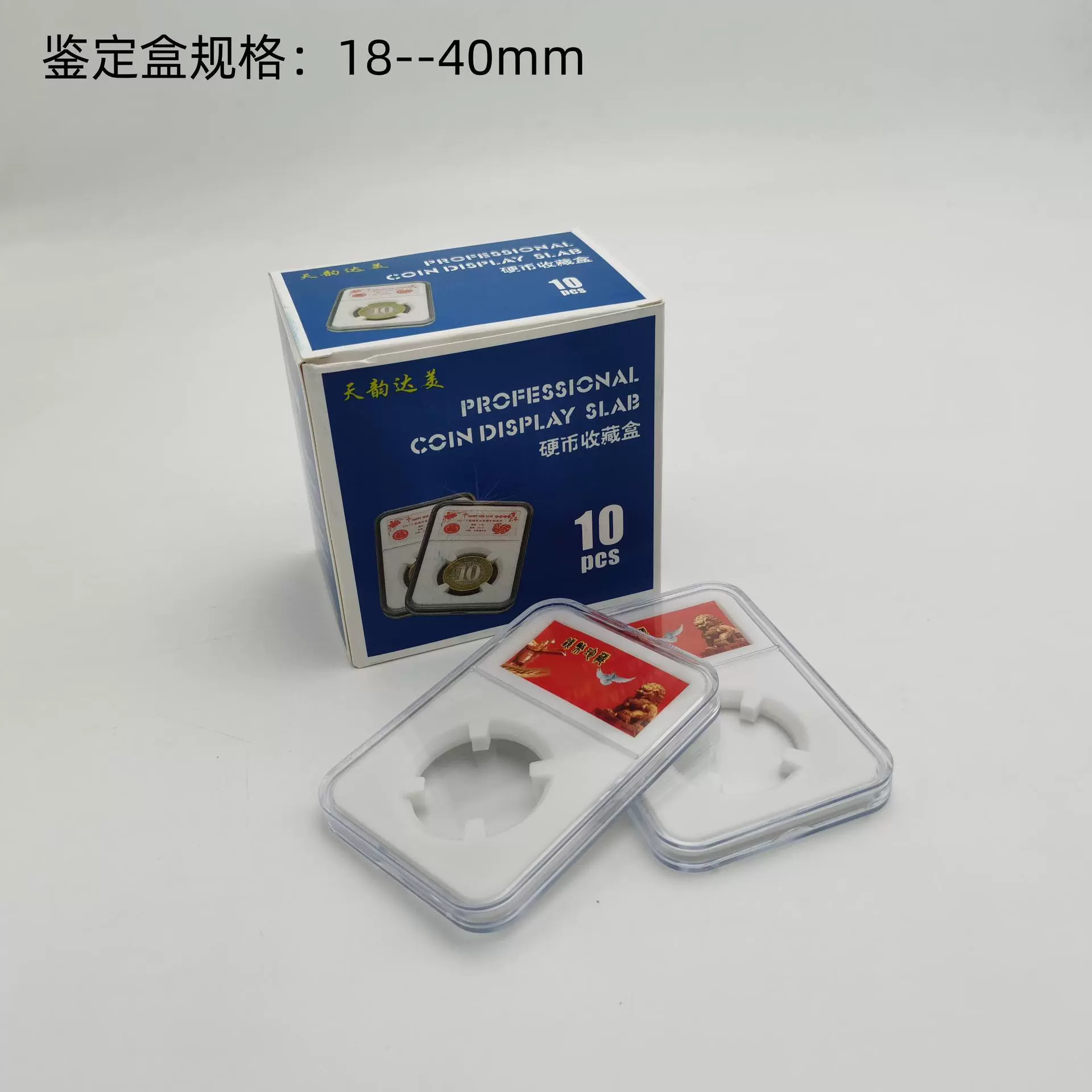 纪念币鉴定盒龙银元收藏盒礼品盒硬币保护盒钱币收纳盒评级币包装