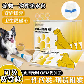 宠物一次性脚套小狗防脏鞋套狗狗鞋子防脏脚狗狗防水防滑脚套批发