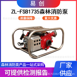 ZL -FSB1735ɭ�������ö��_�̴��R���x�ıô������L��ͺϳ�ˮ��