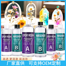 厂家直销  快干高透明耐黄变1:1环氧树脂ab胶 工艺品饰品水晶滴胶