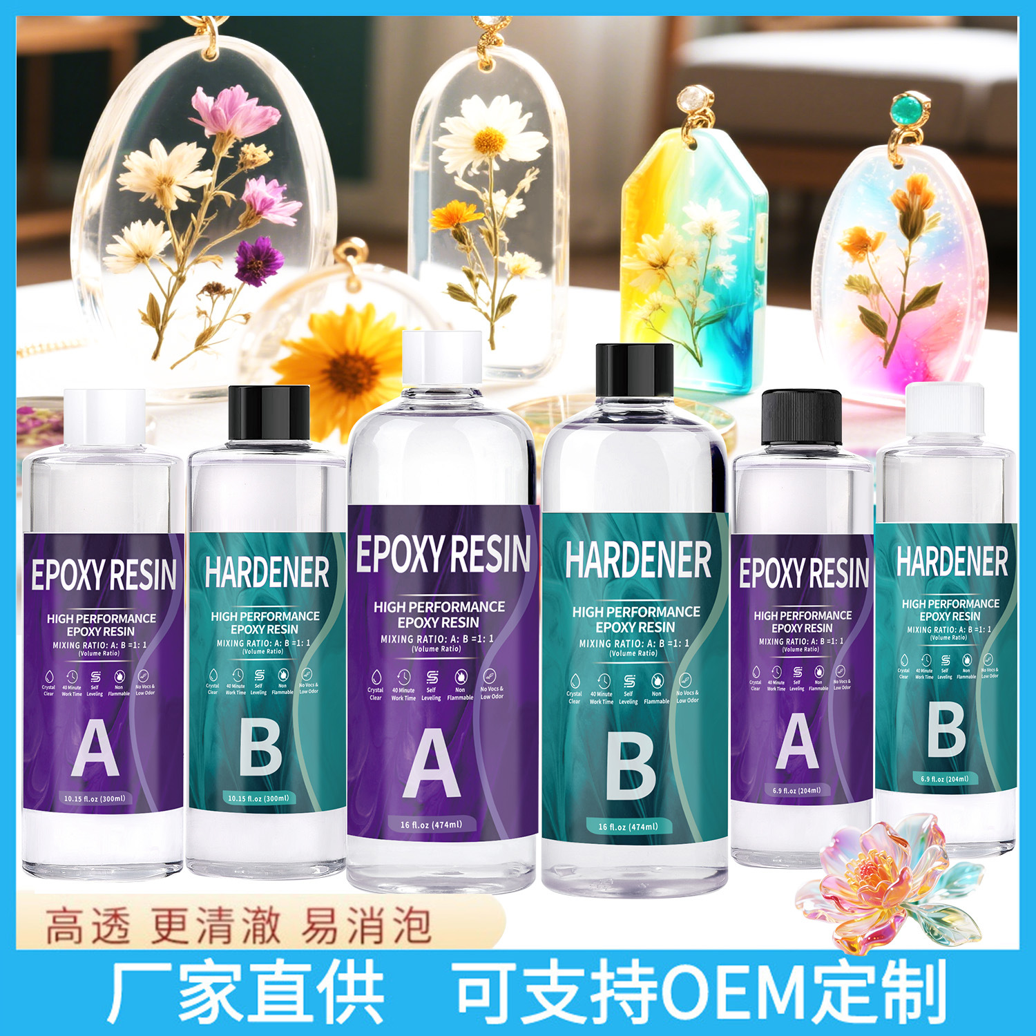 厂家直销  快干高透明耐黄变1:1环氧树脂ab胶 工艺品饰品水晶滴胶