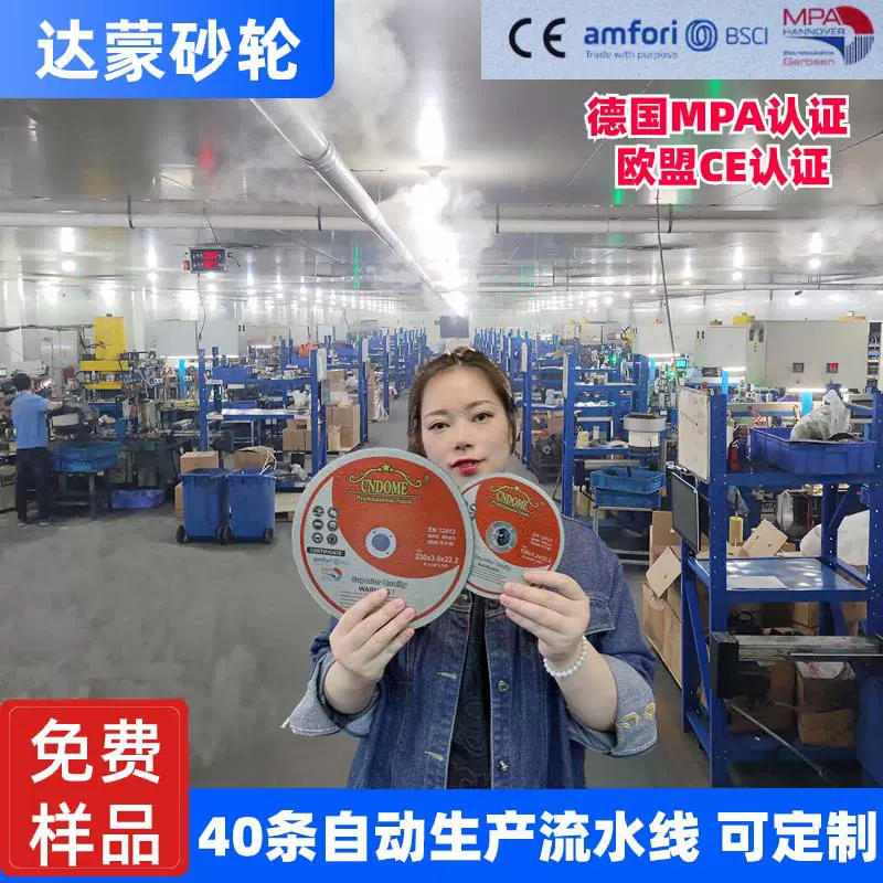 白刚玉切割片 115/180/230树脂金属不锈钢角磨机切钢筋砂轮切割片